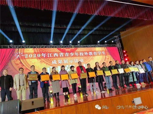 興國縣青少年校外活動中心全省展示活動喜獲佳績，成功承辦展覽展示活動