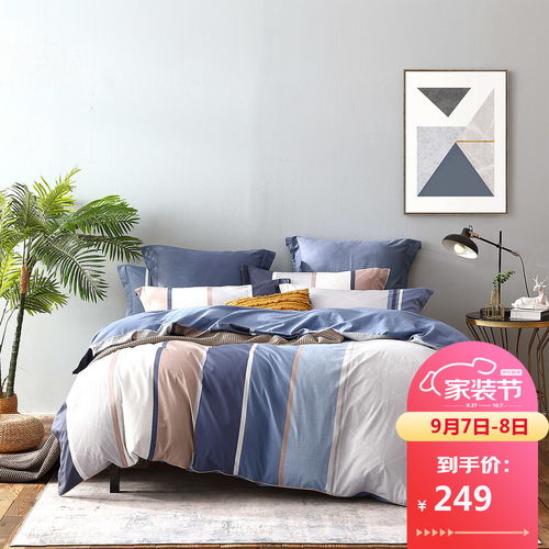 水星家紡純棉四件套限時(shí)特惠，原價(jià)329元現(xiàn)僅289元！