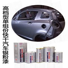 東莞汽車漆 高檔單組份汽車銀粉漆在汽車銷售中的關(guān)鍵作用