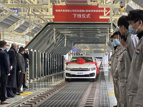 神龍成都工廠首款純電動汽車下線，開啟新能源銷售新篇章